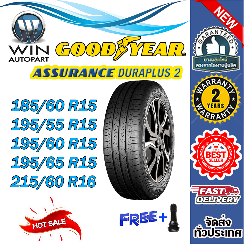 ยางรถยนต์ ขนาด 185/60R15 ,195/55R15 ,195/60R15 ,195/65R15 ,215/60R16 รุ่น Assurance Duraplus2 ยี่ห้อ GOODYEAR (แถมจุ๊บลม)