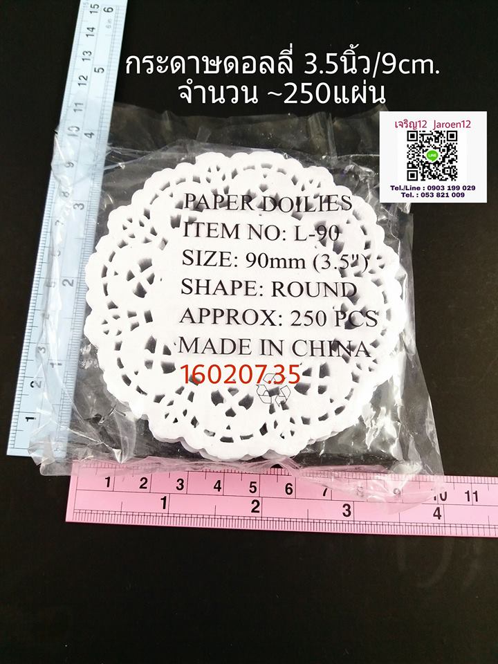 กระดาษดอลลี่ 3.5นิ้ว 250แผ่น