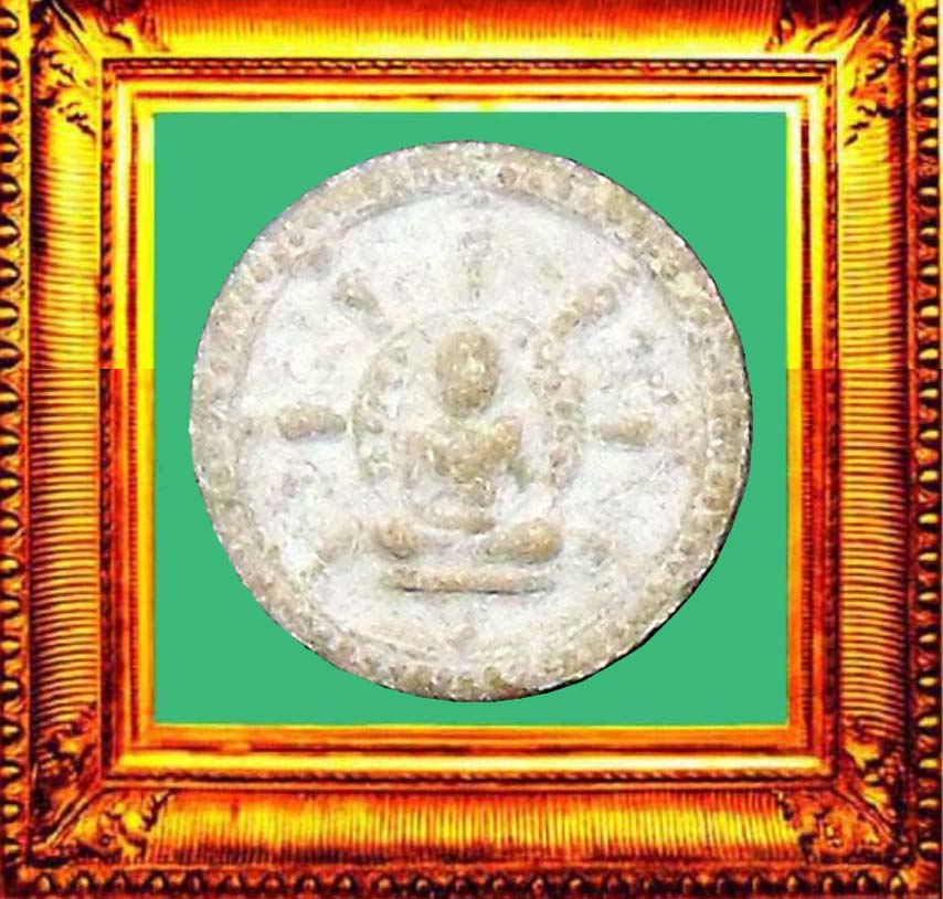 พระผงธรรมจักรรุ่นแรกหลวงพพ่อเชื้อวัดใหม่บำเพ็ญบุญ องค์ทีี่ 8