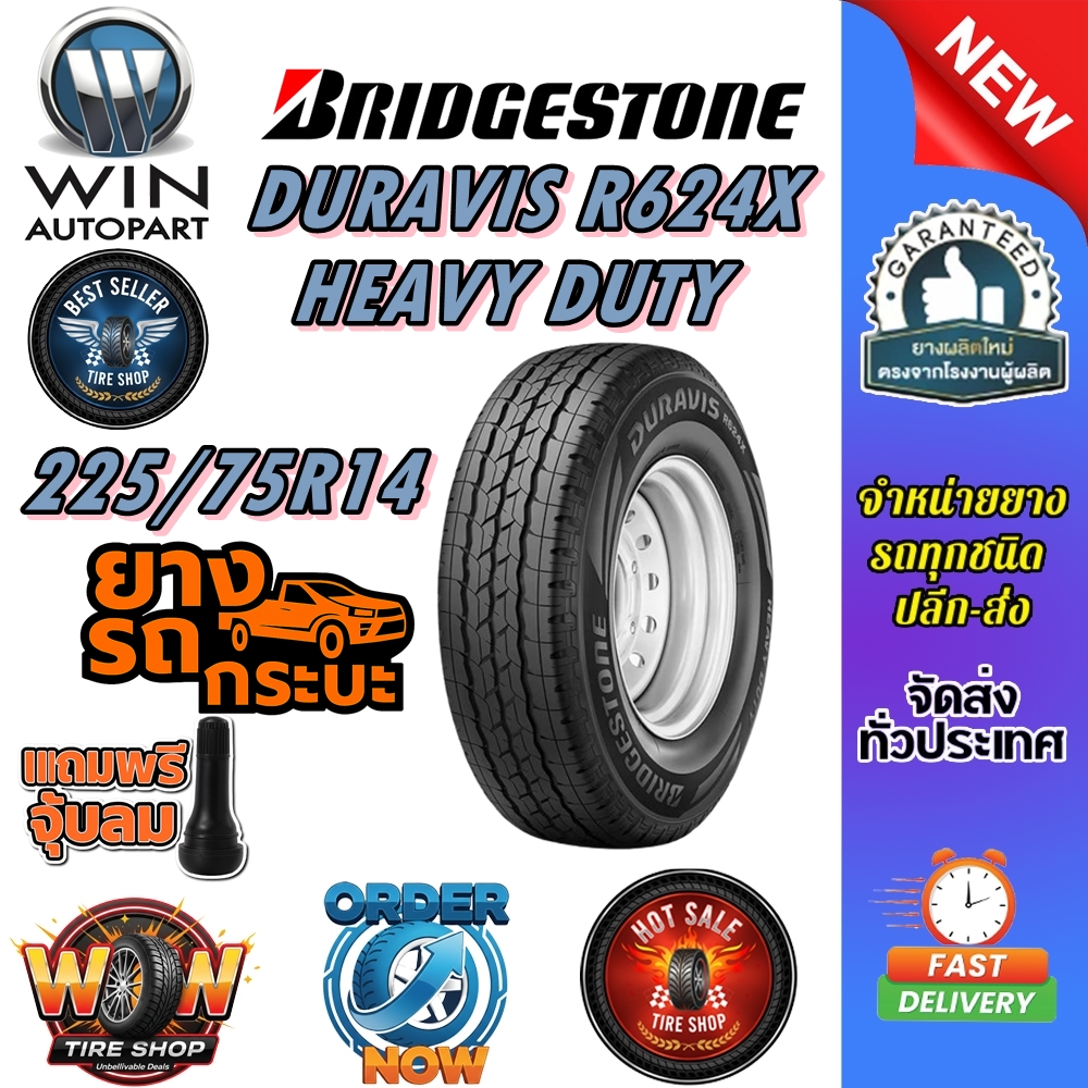 ยางรถยนต์ ขนาด 225/75R14 รุ่น R624X Heavy Duty (รุ่นใหม่) ยี่ห้อ BRIDGESTONE (แถมจุ๊บลม)
