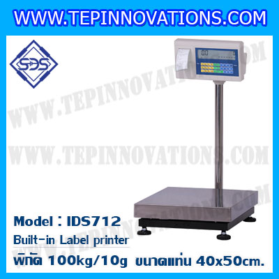 เครื่องชั่งตั้งพื้นพร้อมปริ้นสติ๊กเกอร์ในตัว พิกัด 100kg ค่าละเอียด 10g ขนาดแท่น 40x50cm. ยี่ห้อ SDS รุ่น IDS712-Label
