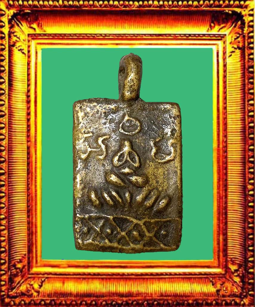 เหรียญหล่อพระปิดตาหลวงปู่ทองวัดราชโยธา