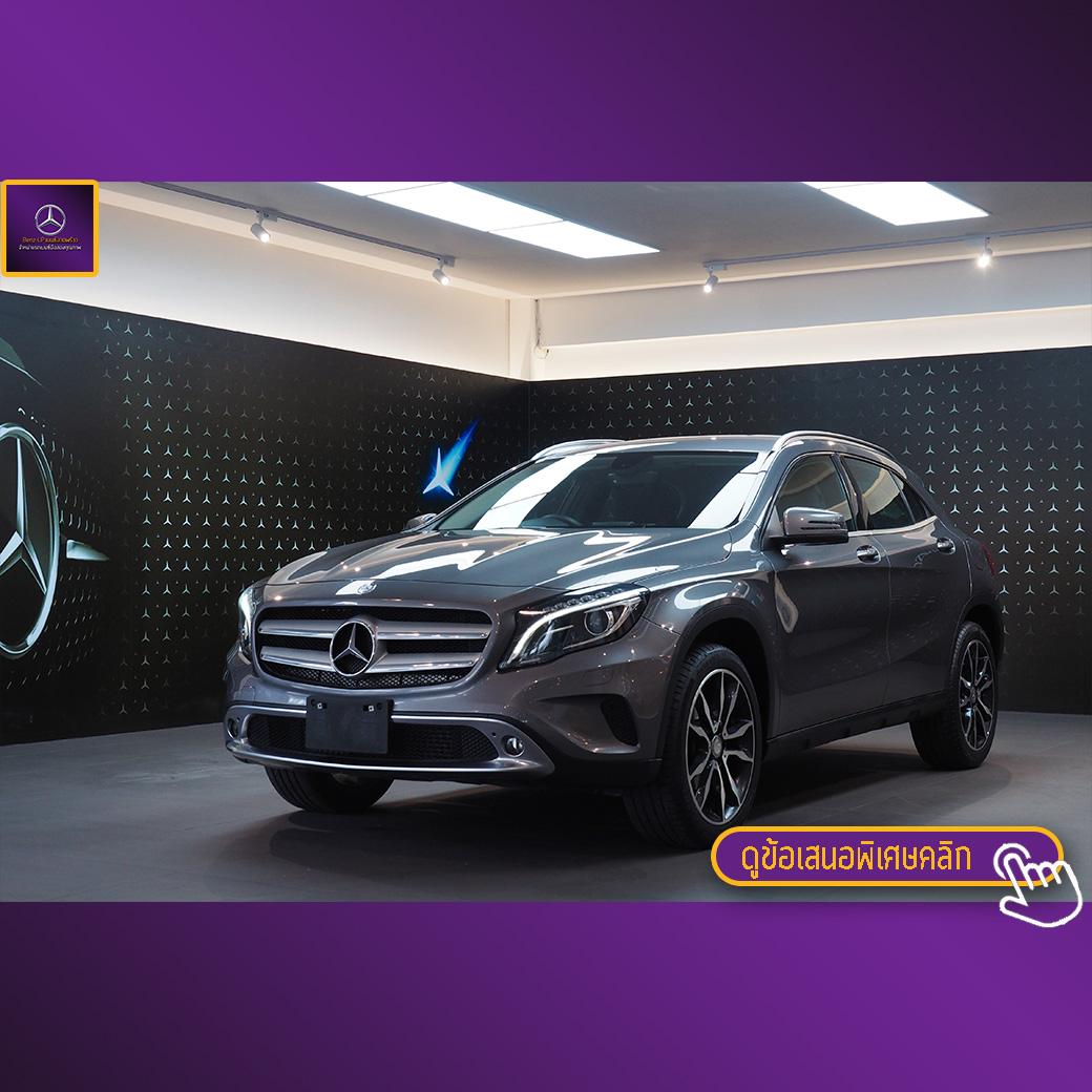 จองแล้ว GLA200 Urban W156