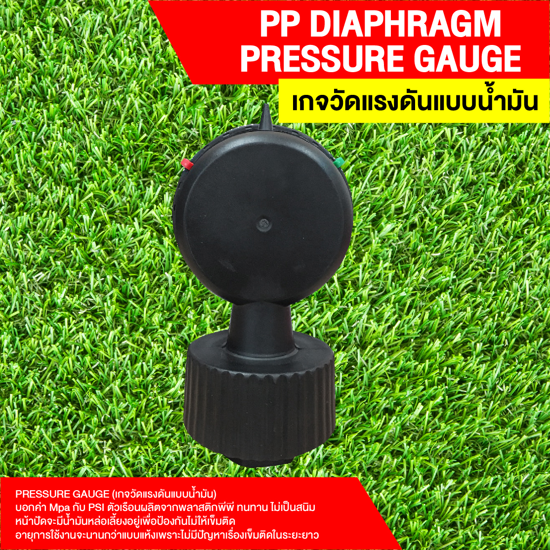 PP Diaphragm Pressure gauge Oil เกจวัดแรงดันแบบน้ำมัน 1.5 Mpa หรือ 15 Bar(บาร์)