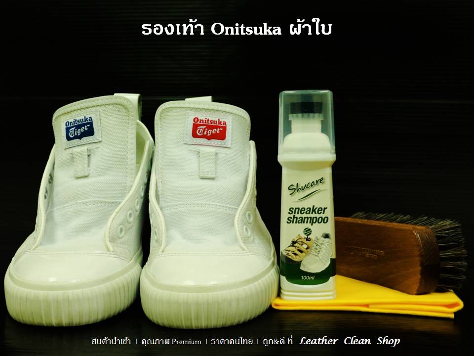สเน็คเกอร์แชมพูสำหรับรองเท้าสเน็กเกอร์ รองเท้ากีฬา รองเท้าผ้าใบ ชูส์แคร์ Sneaker Shampoo Shucare