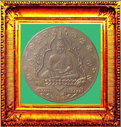 เหรียญพระพุทธมหามณีรัตนะปฏิมากรแก้วมรกต (เพาะช่าง)
