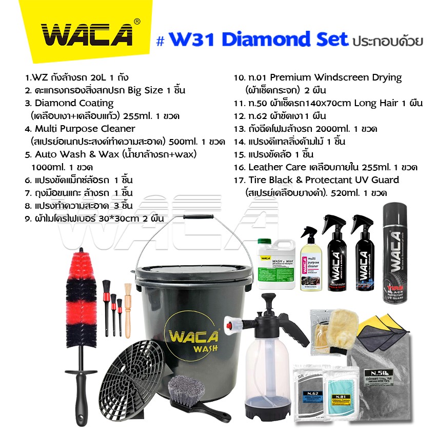 WACA Car Care Diamond Set