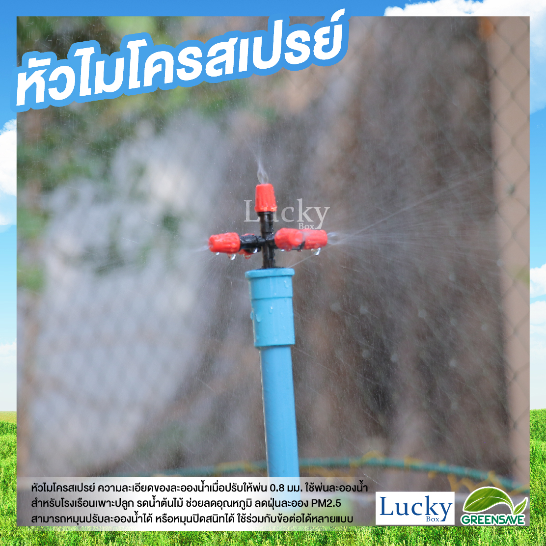 หัวไมโครสเปรย์ สีส้ม 5 ทาง ความละเอียด 0.8 มม. (แพ็ค 20 ชิ้น)