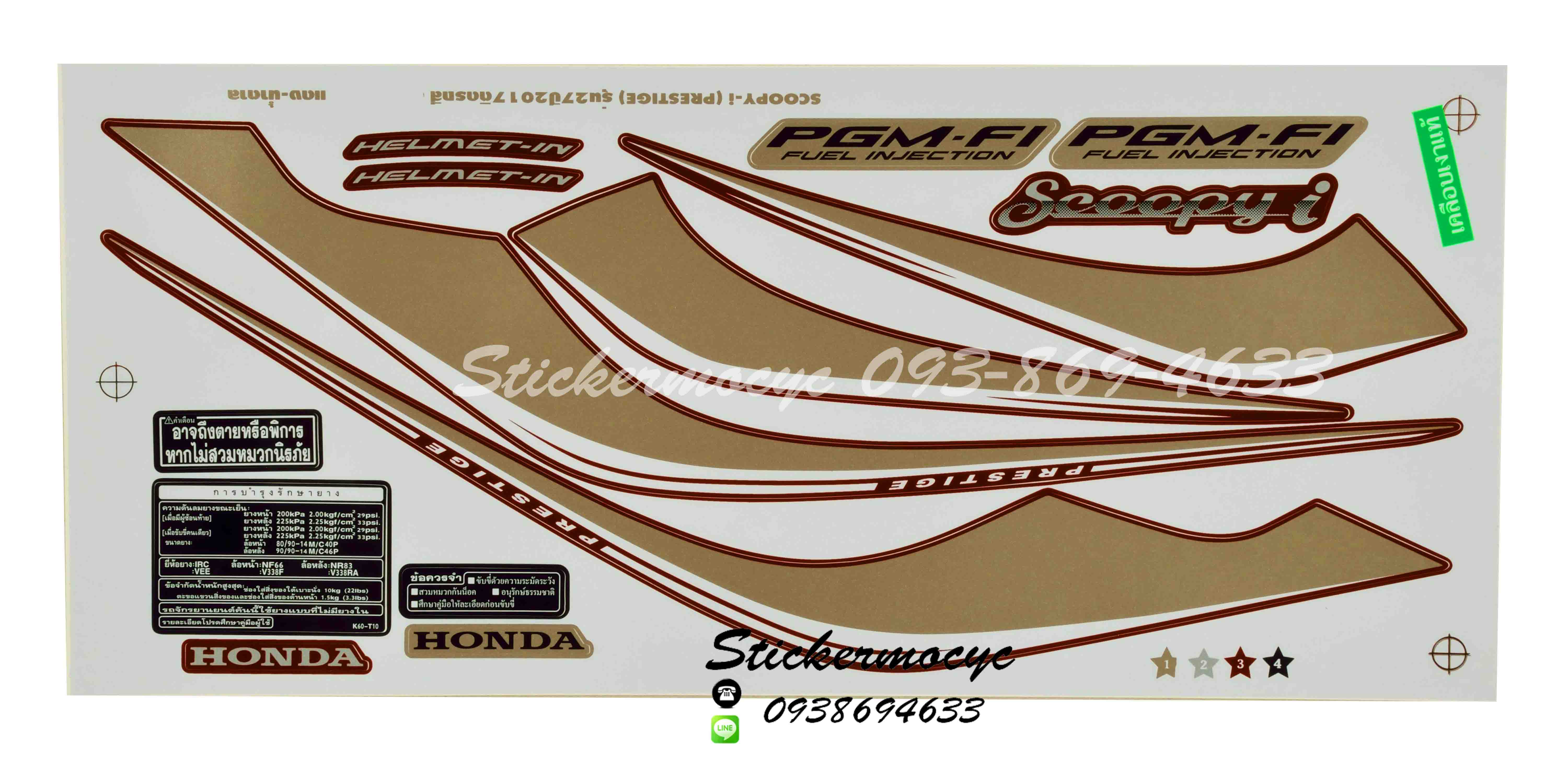 สติ๊กเกอร์ติดรถ มอเตอร์ไซค์ ฮอนด้า สกูปปี้ไอ Sticker Honda Scoopy i Prestige ปี 2017 รุ่น 27 ติดรถ สีแดง นํ้าเงิน (เคลือบเงาแท้)