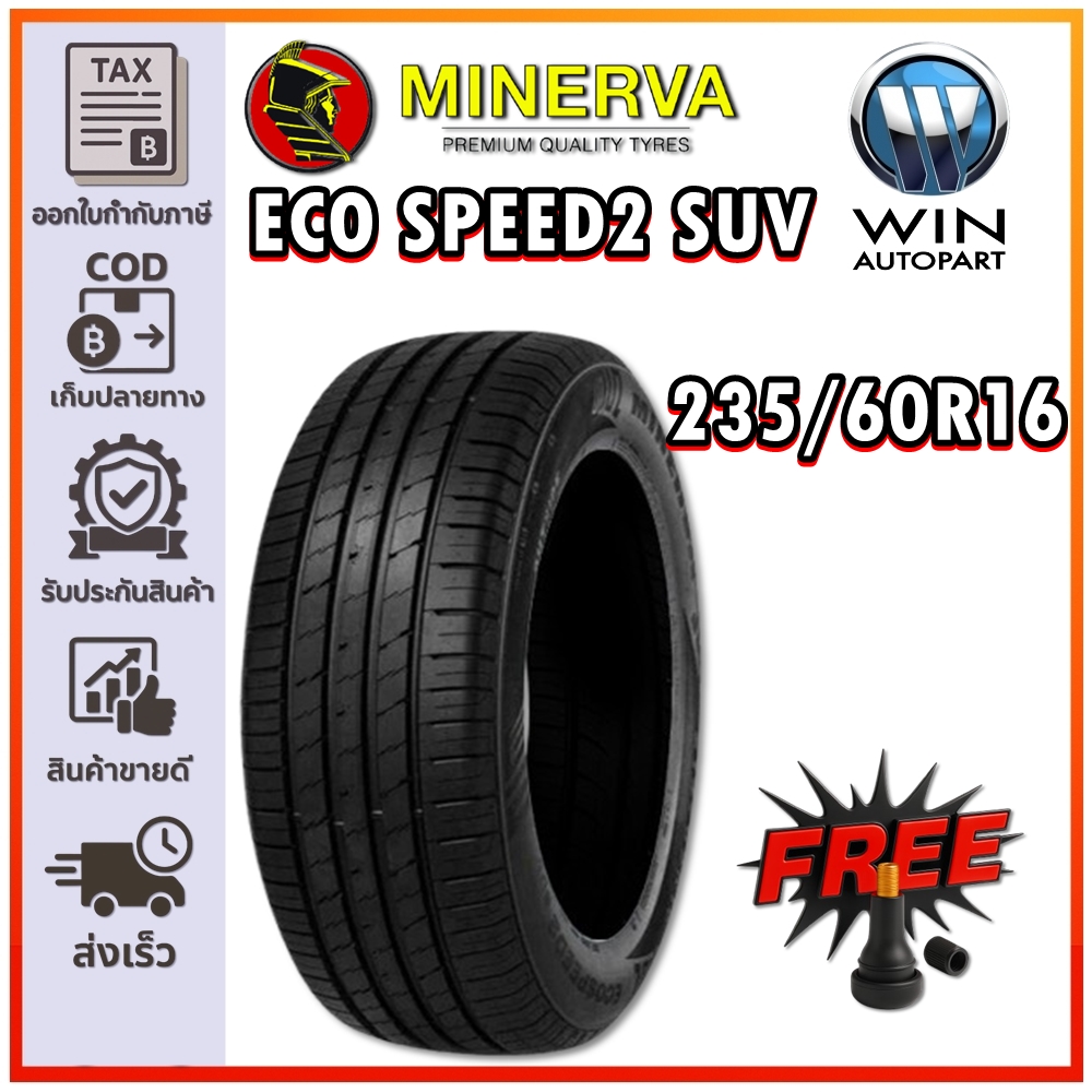 ยางรถยนต์ ขนาด 235/60R16 รุ่น ECO SPEED2 SUV ยี่ห้อ MINERVA (แถมจุ๊บลม)