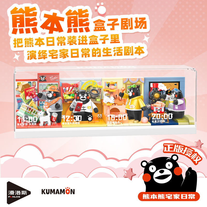 (สินค้าลิขสิทธิ์แท้) ชุดตัวต่อคุมะมง x Kumamon