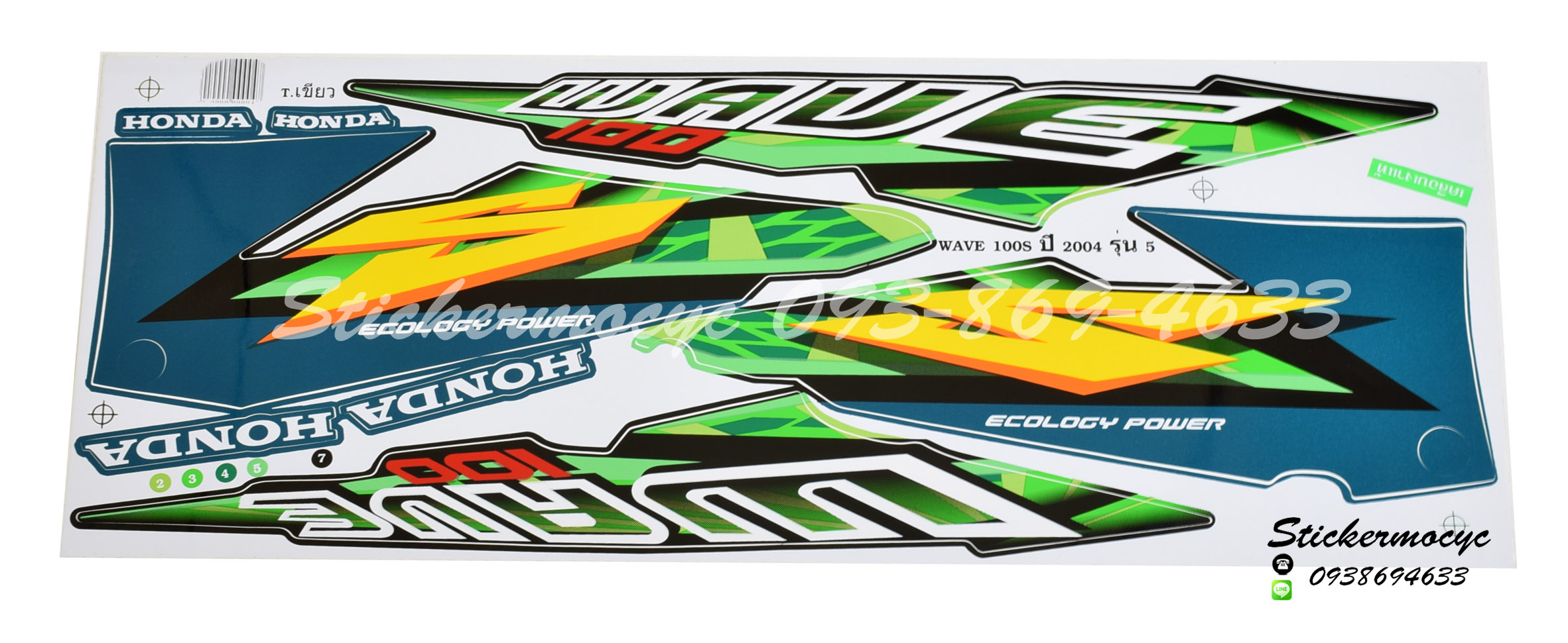 สติ๊กเกอร์ติดรถมอเตอร์ไซค์ Honda Wave 100 S ปี 2004 รุ่น 5 ติดรถสี เขียว (เคลือบเงา)