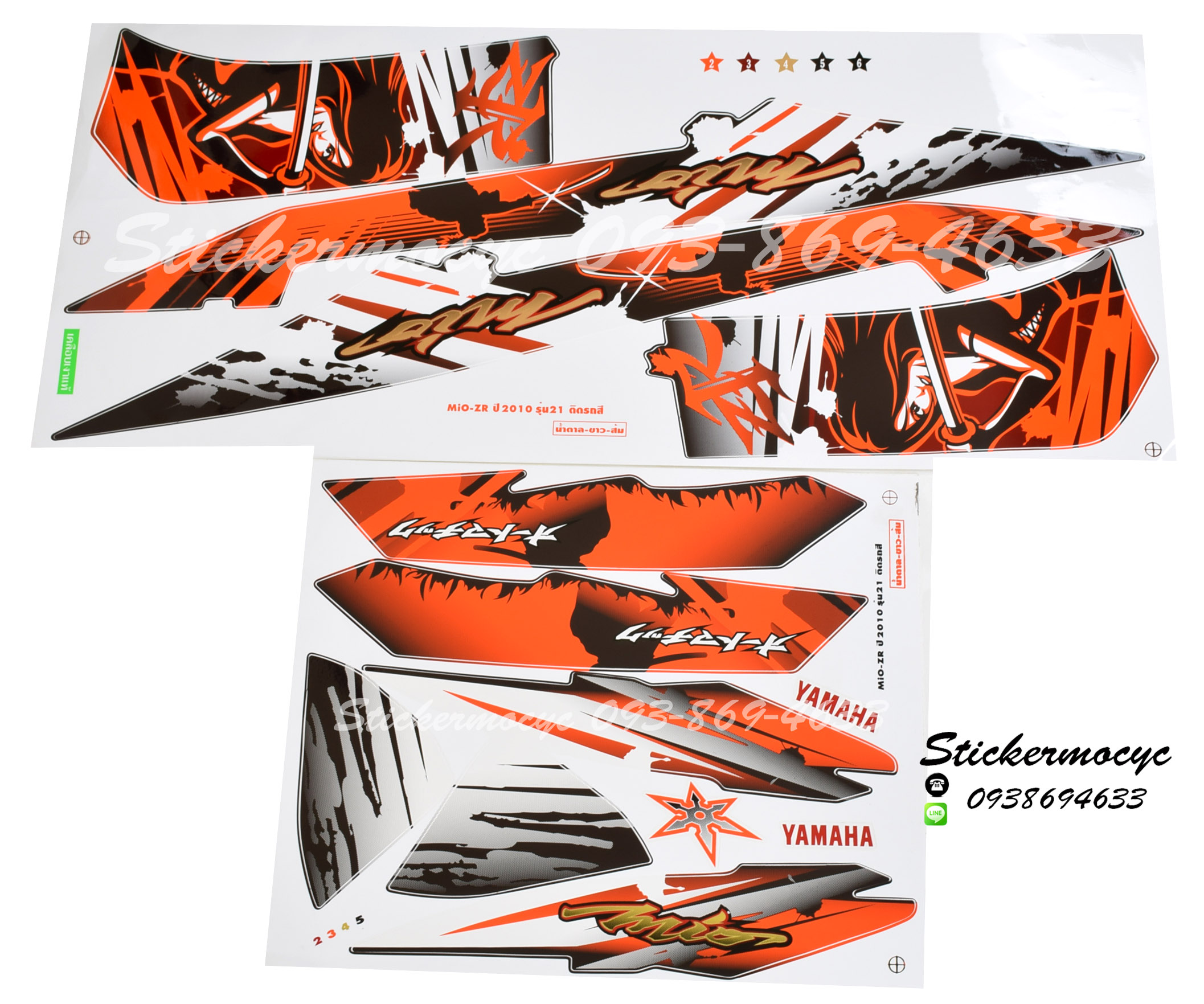 สติ๊กเกอร์ Yamaha Mio ZR รุ่น 21 ปี 2010 ติดรถสี น้ำตาล ขาว ส้ม (เคลือบเงา)