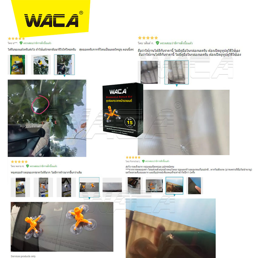 WACA ชุดซ่อมกระจกรถยนต์
