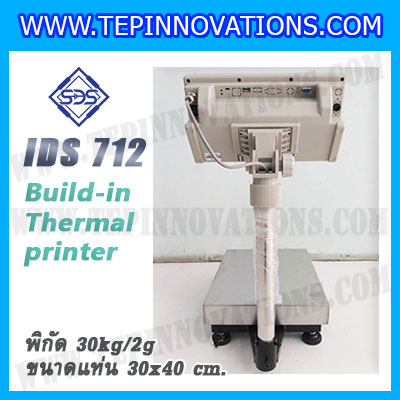 เครื่องชั่งตั้งพื้นพร้อมปริ้นเตอร์ในตัว พิกัด 30kg ค่าละเอียด 2g ขนาดแท่น 30x40cm. ยี่ห้อ SDS รุ่น IDS712-Thermal