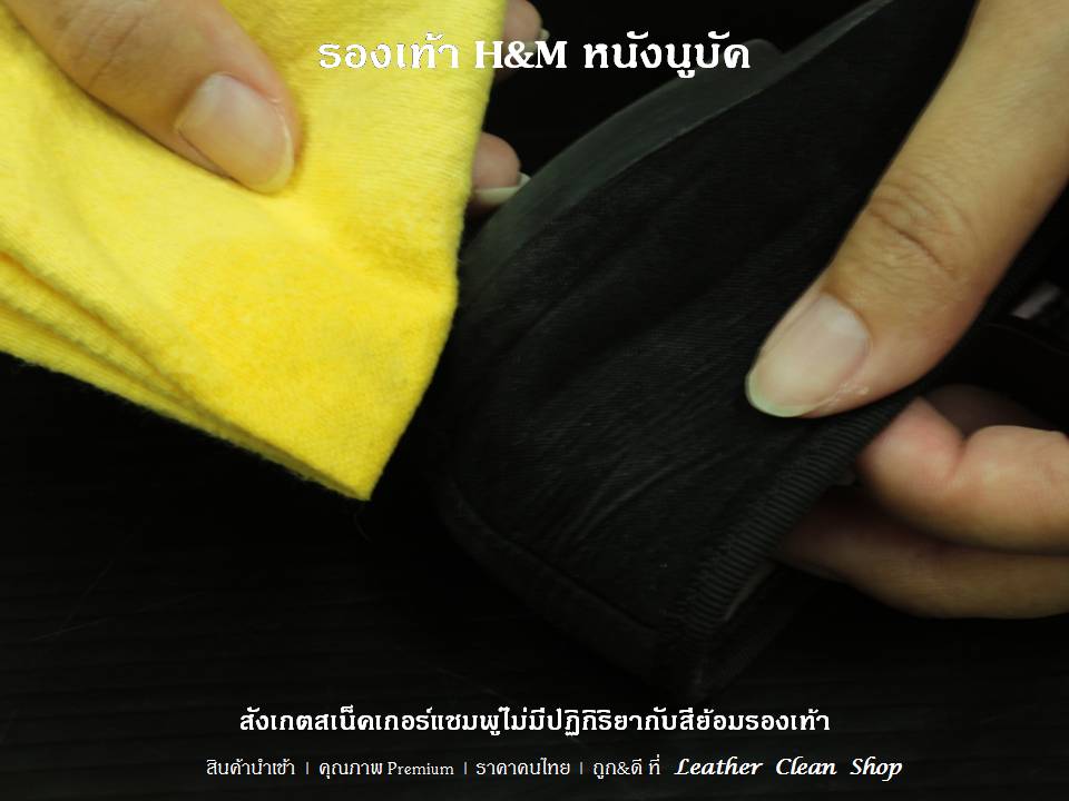 สเน็คเกอร์แชมพูสำหรับรองเท้าสเน็กเกอร์ รองเท้ากีฬา รองเท้าผ้าใบ ชูส์แคร์ Sneaker Shampoo Shucare