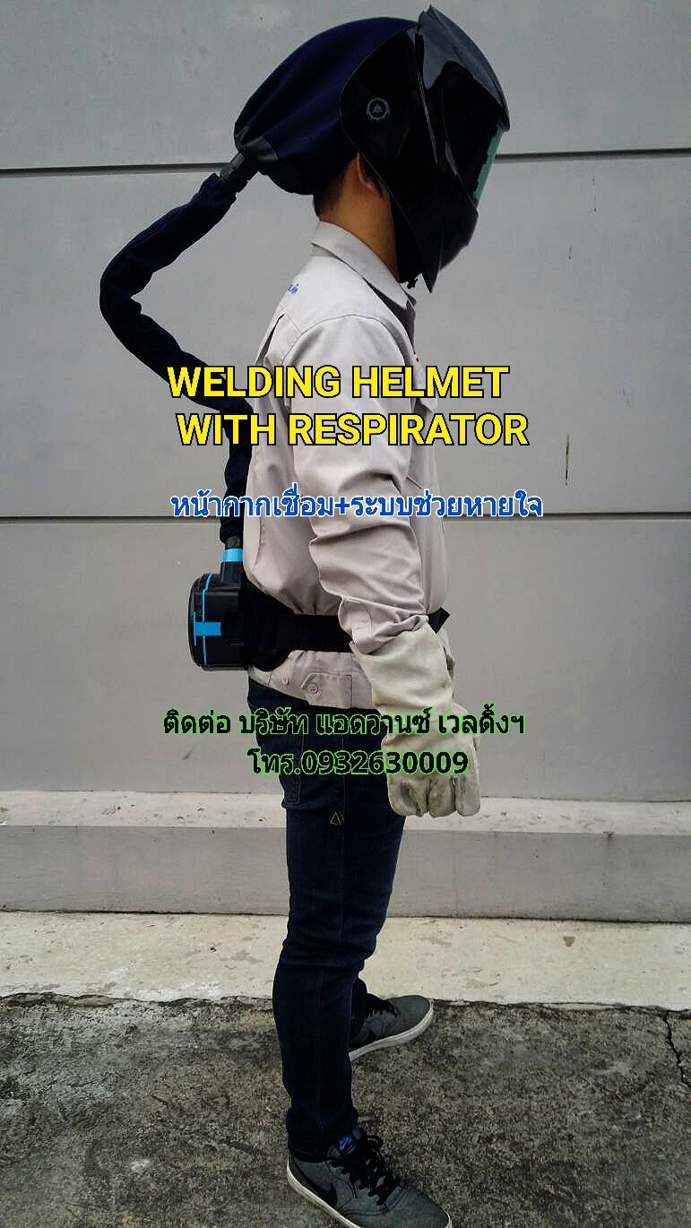 หน้ากากเชื่อมAUTOมีลมเป่า