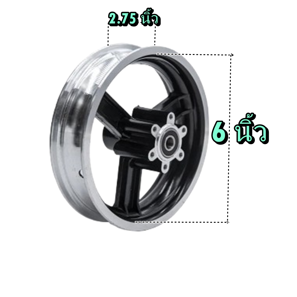 กระทะล้อ สำหรับใส่กับยางนอก ขนาด 10x2.75-6.00