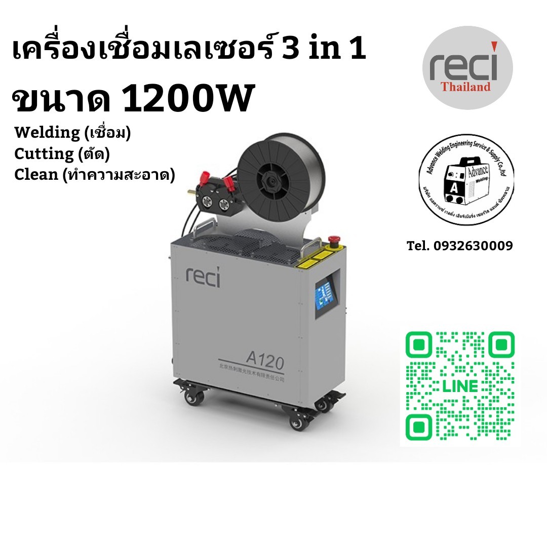 เครื่องเชื่อมเลเซอร์ 3in1 Reci รุ่น A120