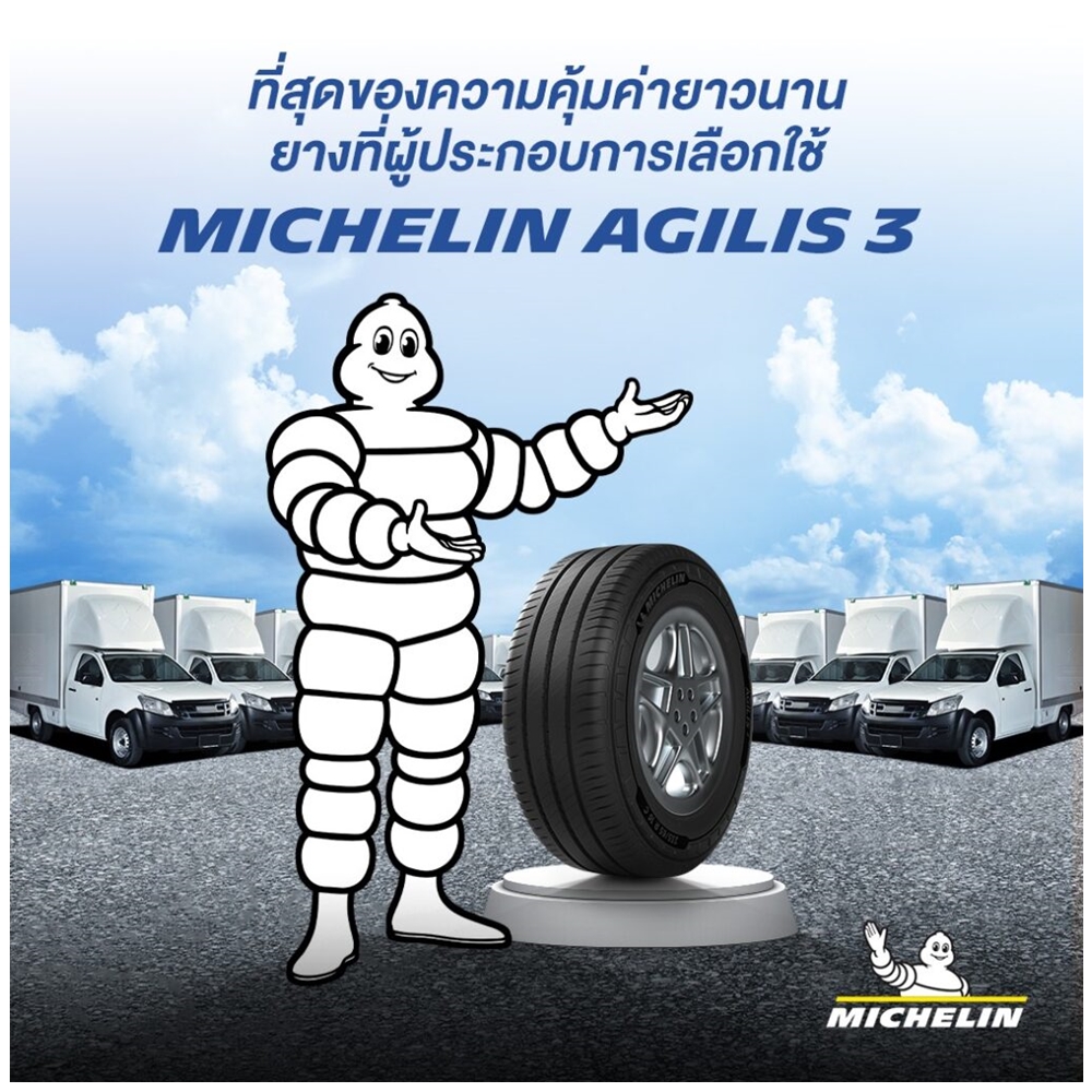 ยางรถยนต์ ขนาด 205/70R15 รุ่น AGILIS 3 ยี่ห้อ MICHELIN (แถมจุ๊บลม)
