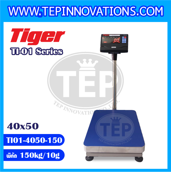 เครื่องชั่งน้ำหนักดิจิตอล พิกัด150kg ความละเอียด 10g ยี่ห้อ TIGER รุ่น TI-01 ขนาดแท่นชั่ง40*50cm (เครื่องชั่งผ่านตรวจรับรองจากสำนักชั่งตวงวัด)