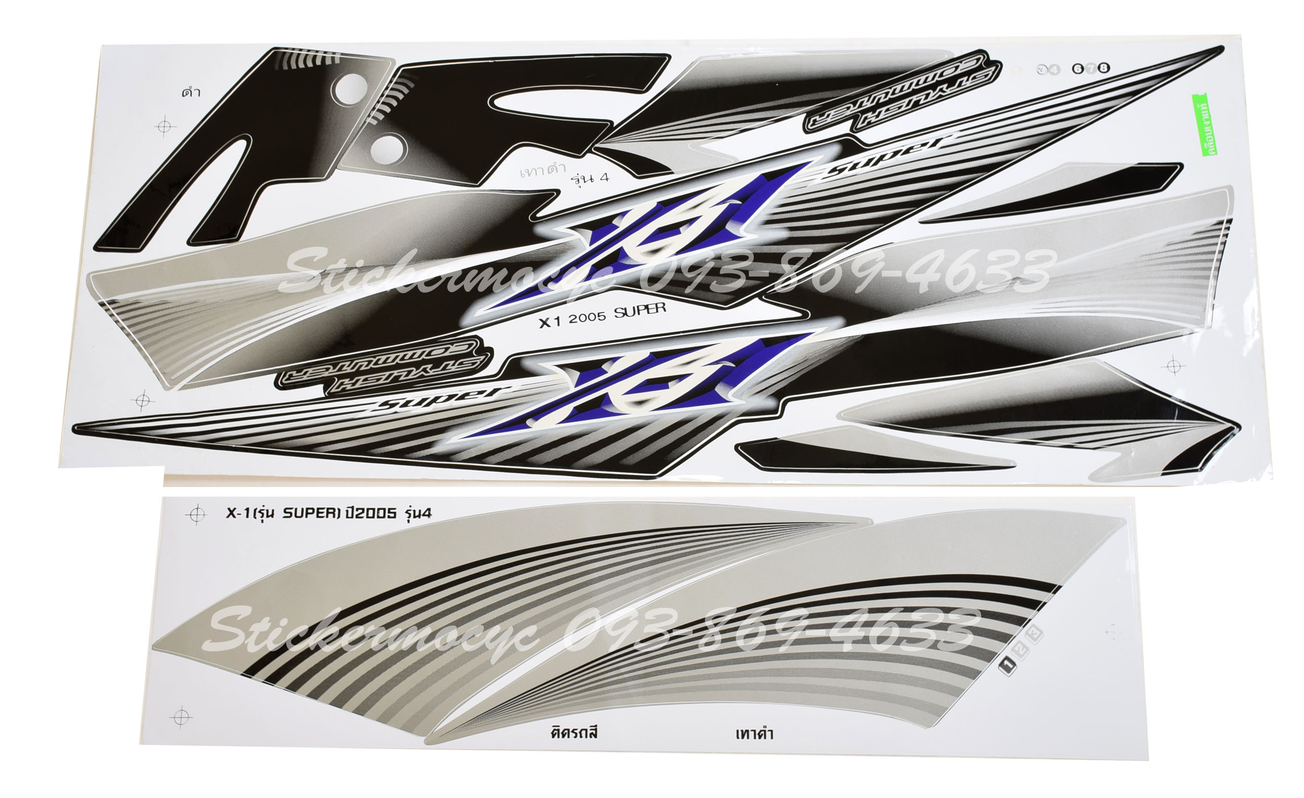 สติ๊กเกอร์ Yamaha X1 ปี 2005 รุ่น 4 Super ติดรถสี เทา ดำ (เคลือบเงา)