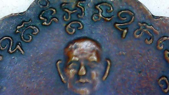 เหรียญรุ่นแรกหลวงพ่อคงวัดศรัทธาราษฎร์