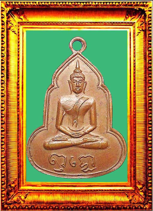 เหรียญน้ำเต้ารุ่นแรกหลวงพ่อเฮงวัดบ้านขอม องค์ที่ 1
