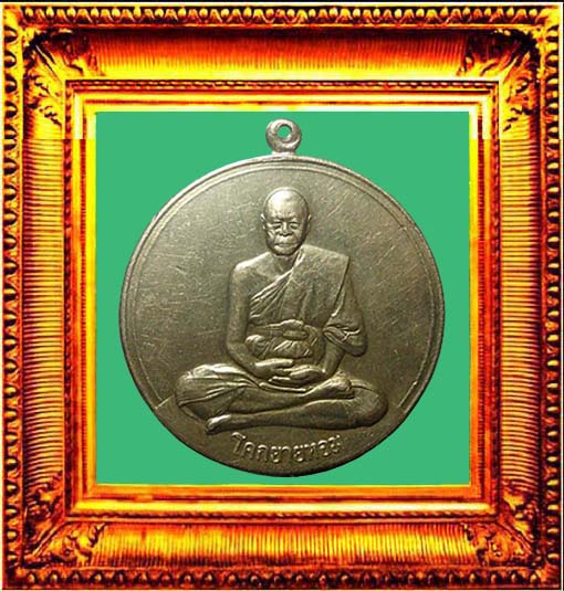 เหรียญหลวงพ่อเงินจิ๊กโก๋ใหญ่2506 องค์ที่ 2