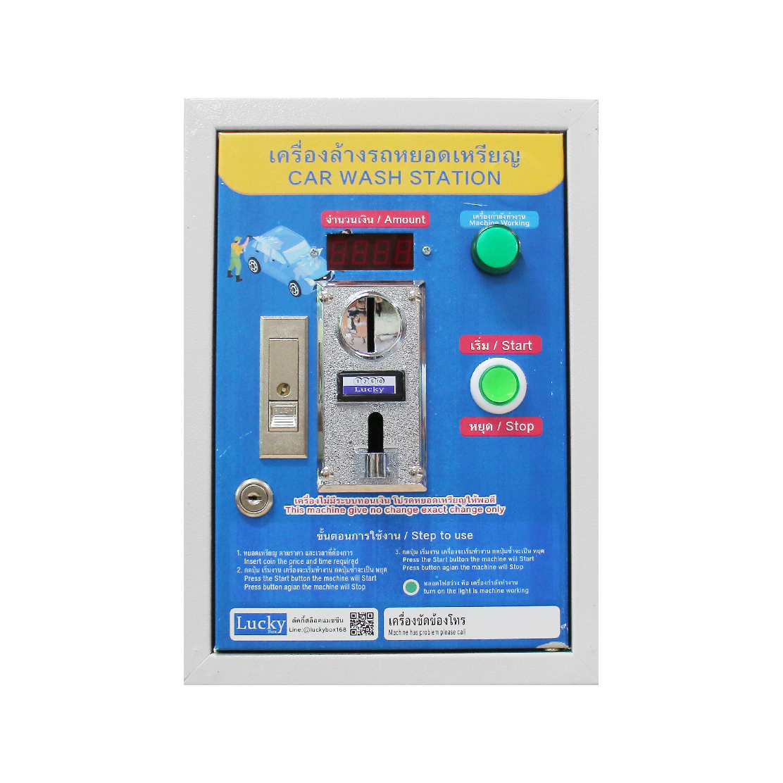 เครื่องล้างรถหยอดเหรียญ พร้อมแมกเนติกในตัว ตู้คอนโทรลเครื่องล้างรถ กล่องหยอดเหรียญเครื่องล้างรถอัตโนมัติ