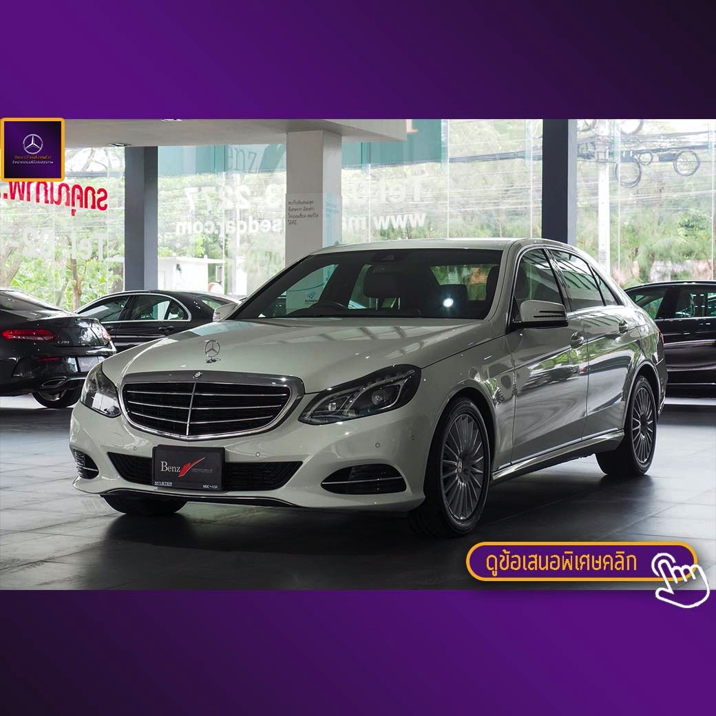 จองแล้ว E300 Bluetec Hybrid Exclusive W212