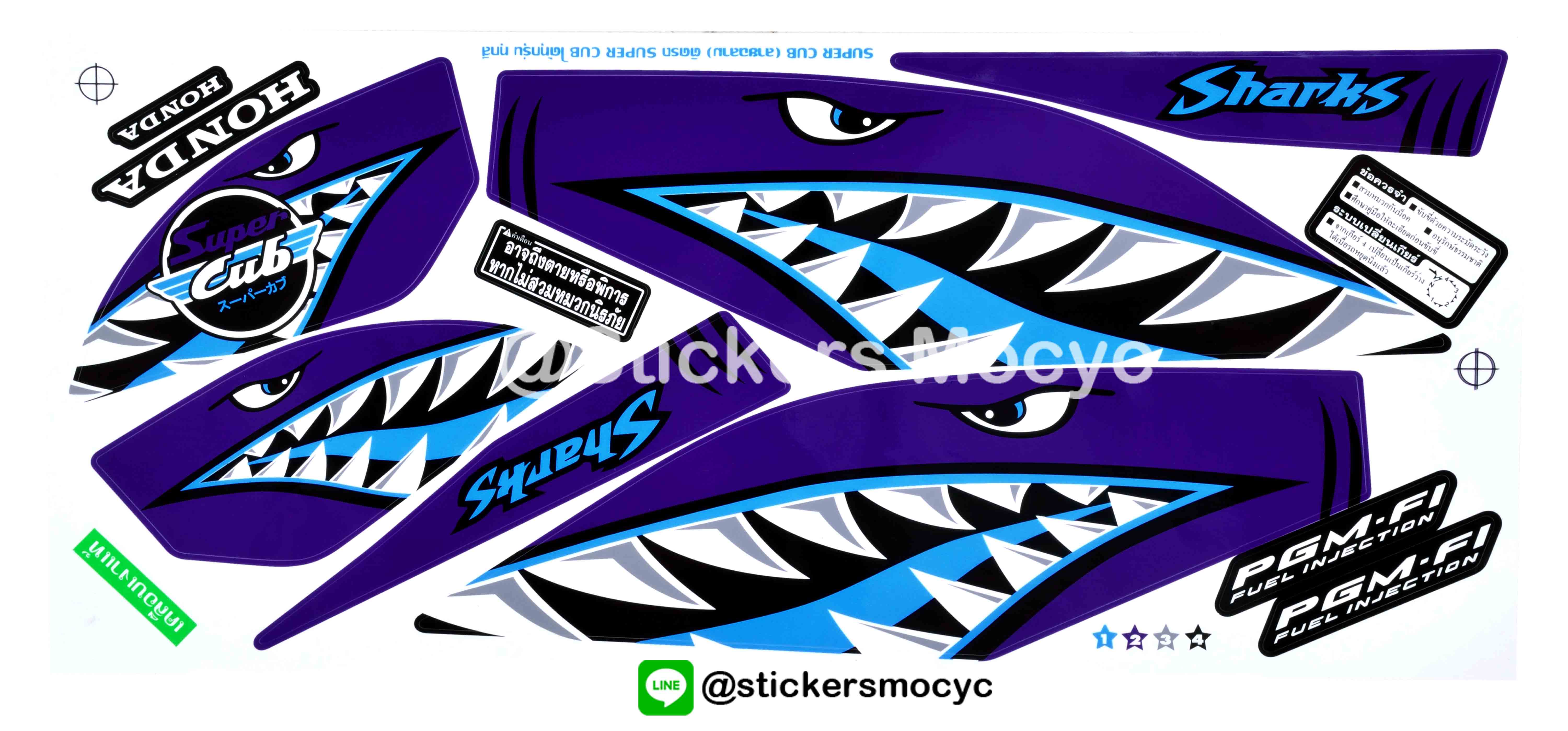 สติ๊กเกอร์แต่ง ดรีม ซุปเปอร์คัพ sticker dream super cub ลายฉลามม่วง ติดได้ทุกรุ่น ทุกสี (เคลือบเงา)