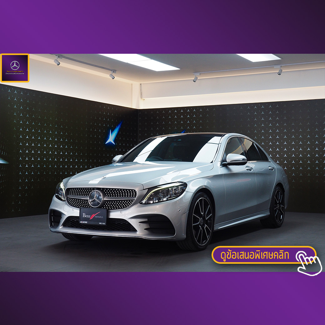 จองแล้ว C220d AMG Dynamic W205