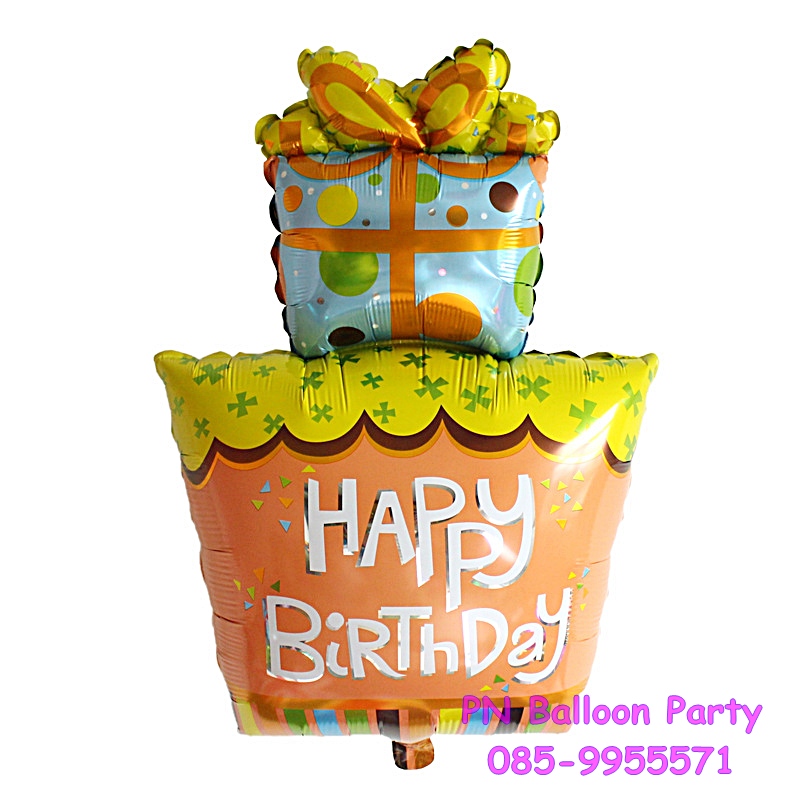 ลูกโป่งวันเกิดกล่องของขวัญ Happy Birthday Foil Balloons