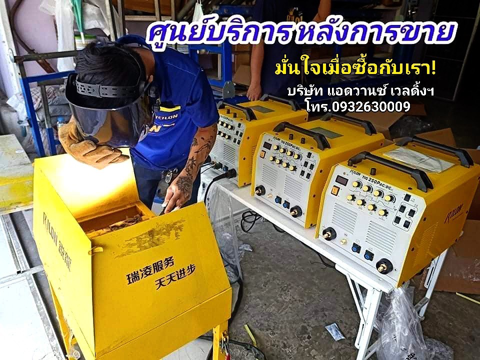 เครื่องเชื่อมอลูมิเนียม RILONรุ่นTIG200PACDC