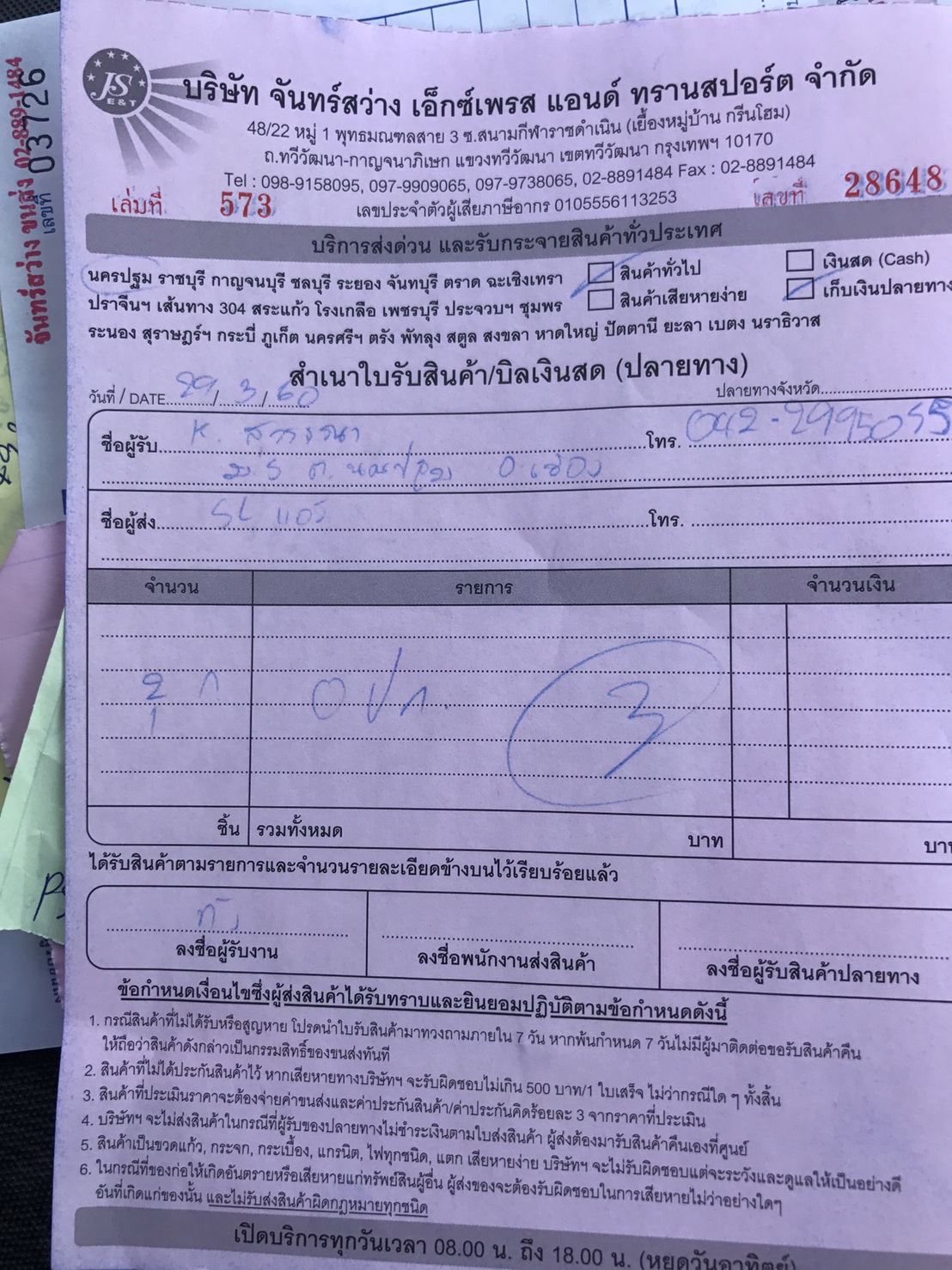 เครื่องปรับอากาศ ราคาถูก