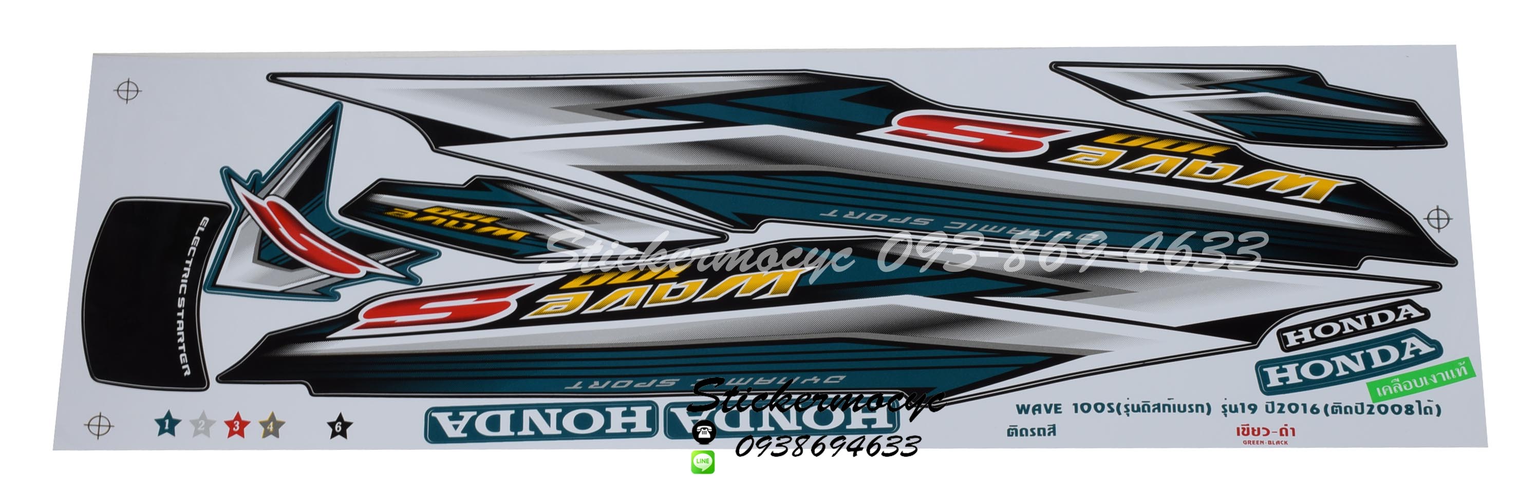 สติ๊กเกอร์ติดรถ มอเตอร์ไซค์ ฮอนด้าเวฟ100 เอส Sticker Honda Wave 100S ปี 2016 รุ่น 19 ติดรถ สีเขียว ดํา (เคลือบเงาแท้)