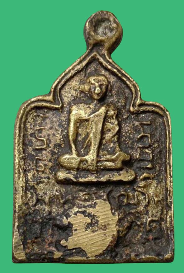 เหรียญหล่อพิมพ์จอบรุ่นแรกหลวงปู่รอดวัดบางน้ำวน องค์ที่ 13