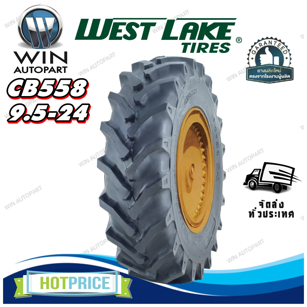 🚜 ยางรถไถ ยางรถแทรกเตอร์ ขนาด 9.5-24 รุ่น CB558 ชนิด 8PR ยี่ห้อ WESTLAKE