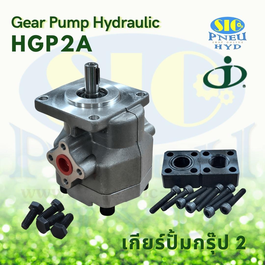 HGP-2A-F2,3,4,6,8,9,11R-X-4BJ Gear Pump,เกียร์ปั้มกรุ๊ป 2 JUNTAI