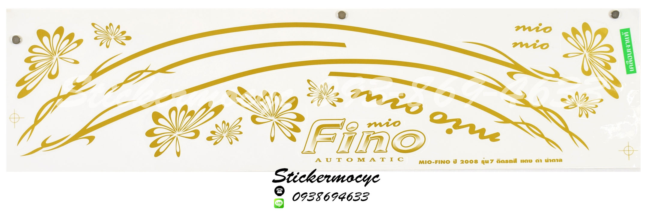 สติ๊กเกอร์ Yamaha Fino ปี 2008 รุ่น 7 ติดรถสี แดง ดำ น้ำตาล (เคลือบเงา)
