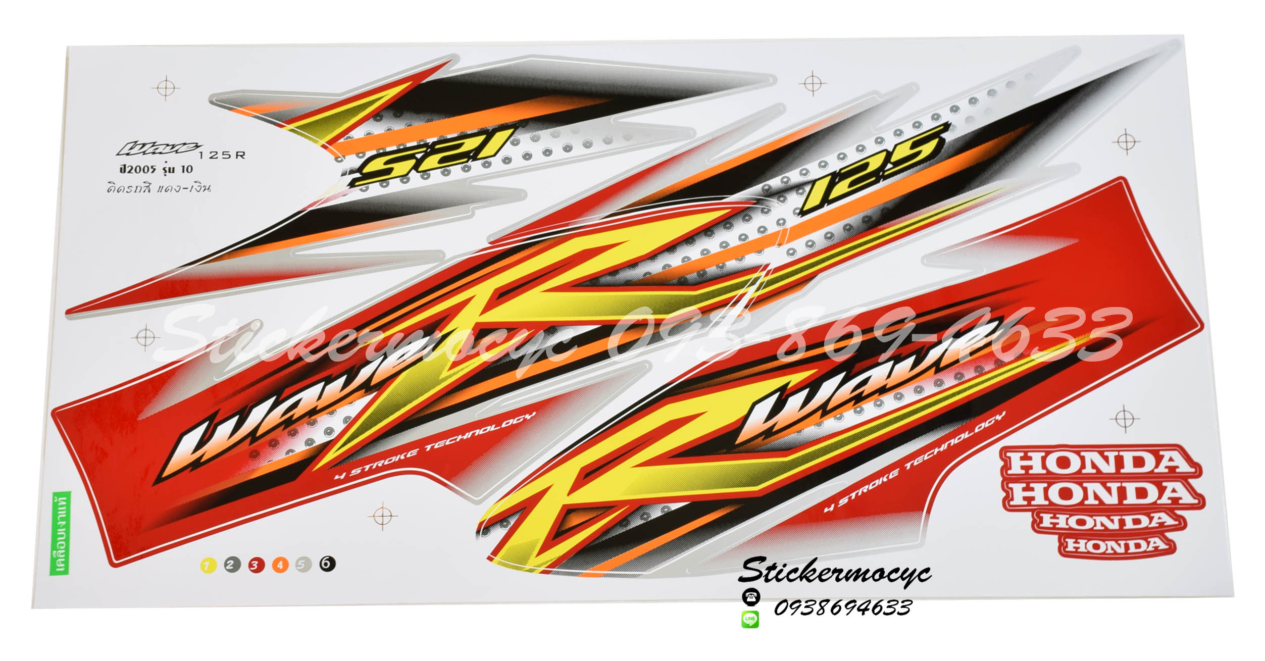 สติ๊กเกอร์ติดรถมอเตอร์ไซค์ Honda Wave 125 R ปี 2005 รุ่น 10 ติดรถสี แดง เงิน (เคลือบเงา)