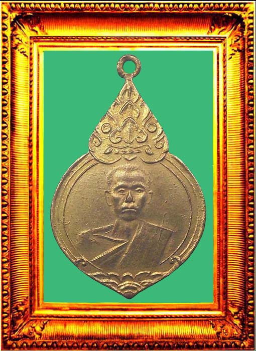 เหรียญรุ่นแรกหลวงพ่อผินวัดโพธิ์กรุ องค์ที่ 2