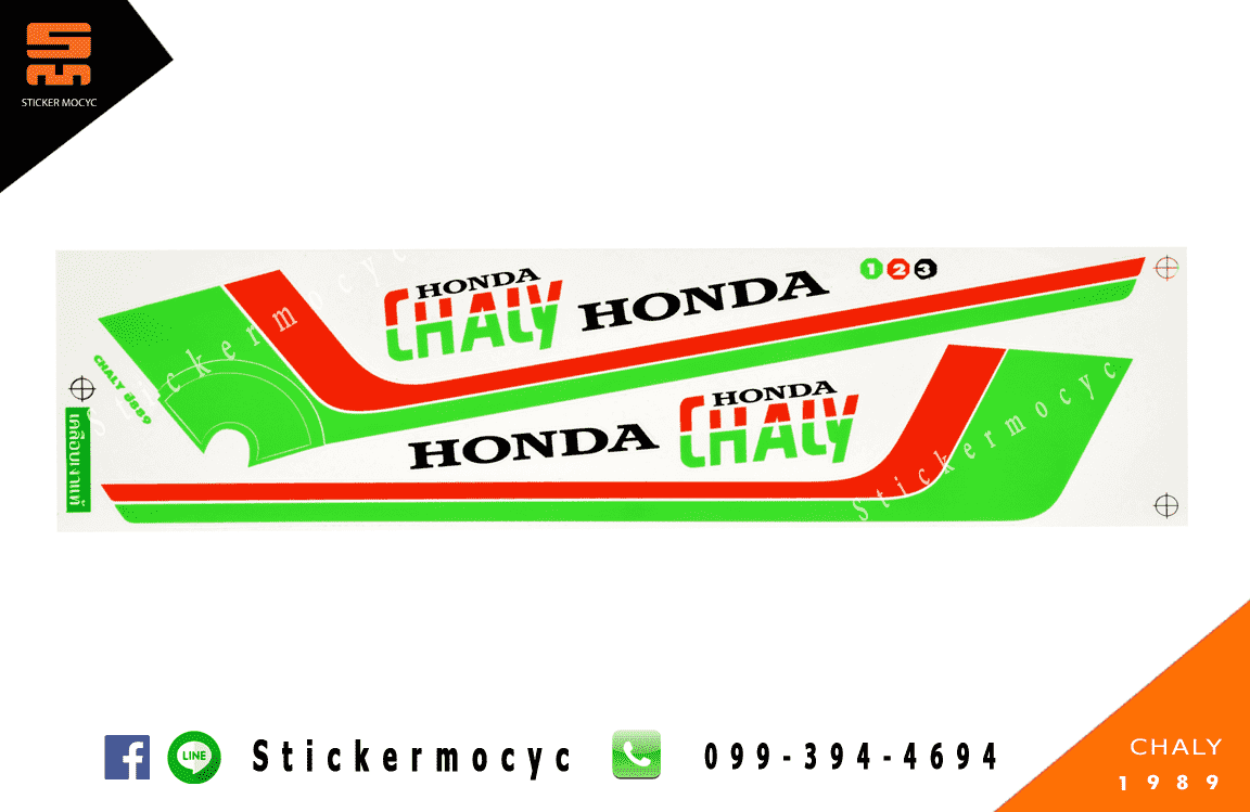 สติ๊กเกอร์ ชาลี แต่ง honda chaly ปี 1988 - 1989 (เคลือบเงาแท้)