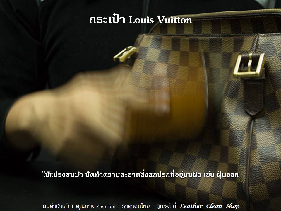 All Leather Shampoo TRG (Foam Cleaner) Louis Vuitton หนังCanvas