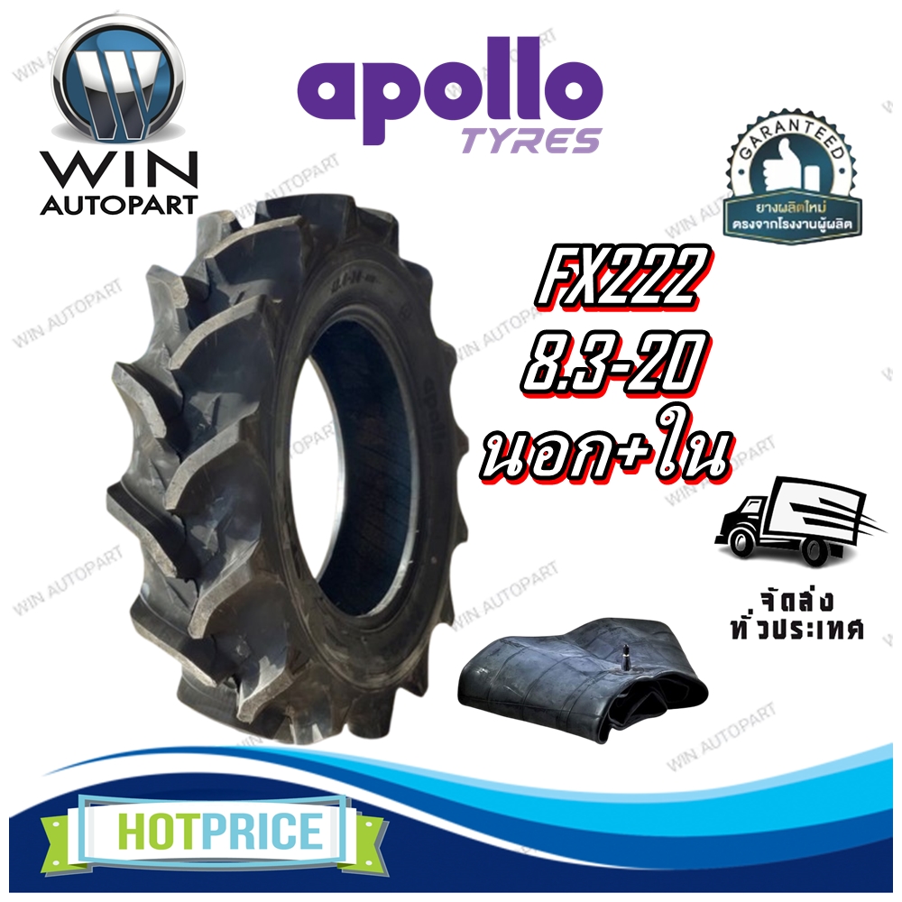 ยางรถไถ 8.3-20 รุ่น FX222 ชนิด TT 6PR ยี่ห้อ APOLLO + ยางใน Master Tr15