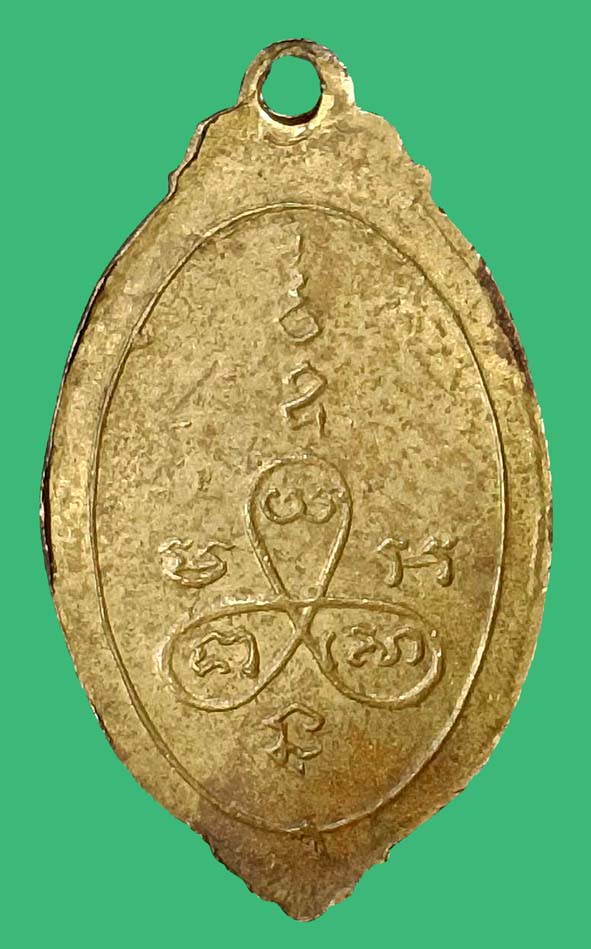 เหรียญตุ้มหูยายซิ้มหลวงพ่อโสธร องค์ที่ 2