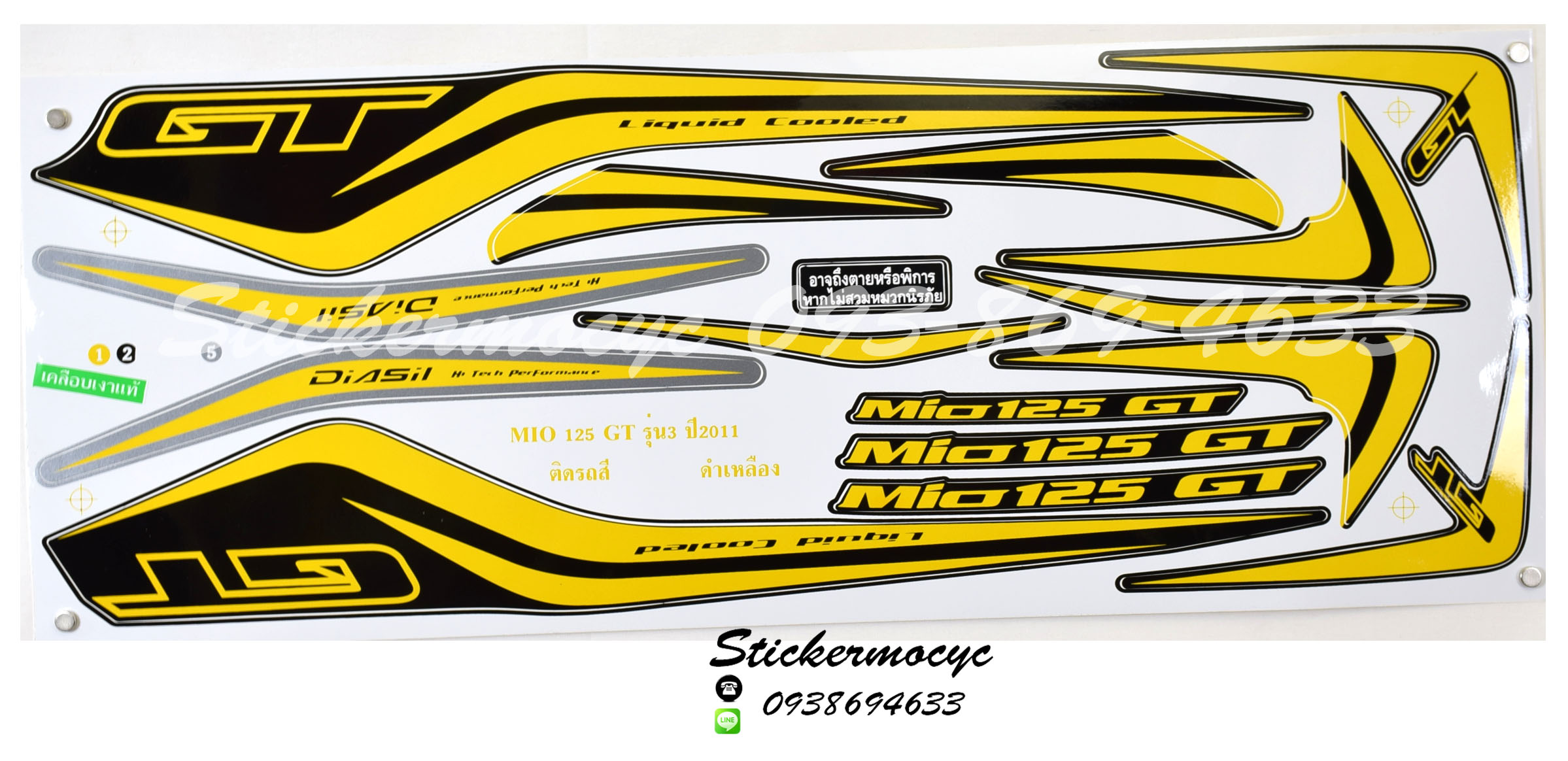 สติ๊กเกอร์ Yamaha Mio 125 รุ่น 3 ปี 2011 GT ติดรถสี ดำ เหลือง (เคลือบเงา)