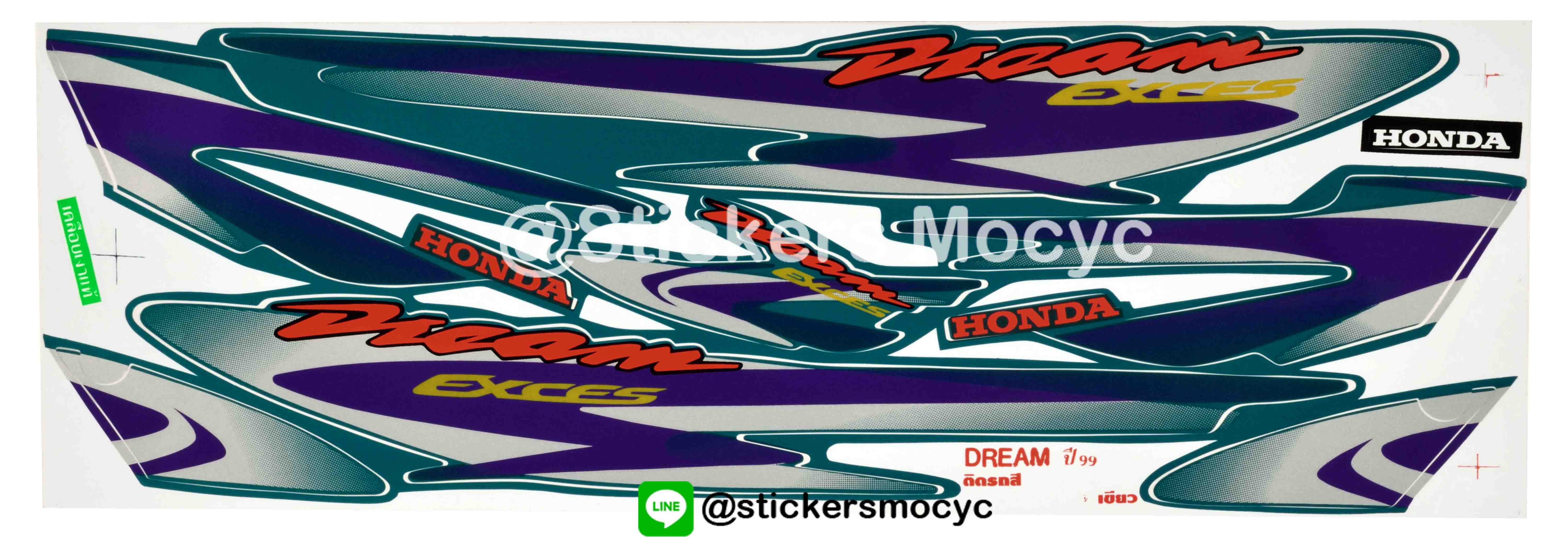 สติ๊กเกอร์ ดรีม เอ็กเซล Sticker Dream Exces ปี 1999 ติดรถ สีเขียว (เคลือบเงา)