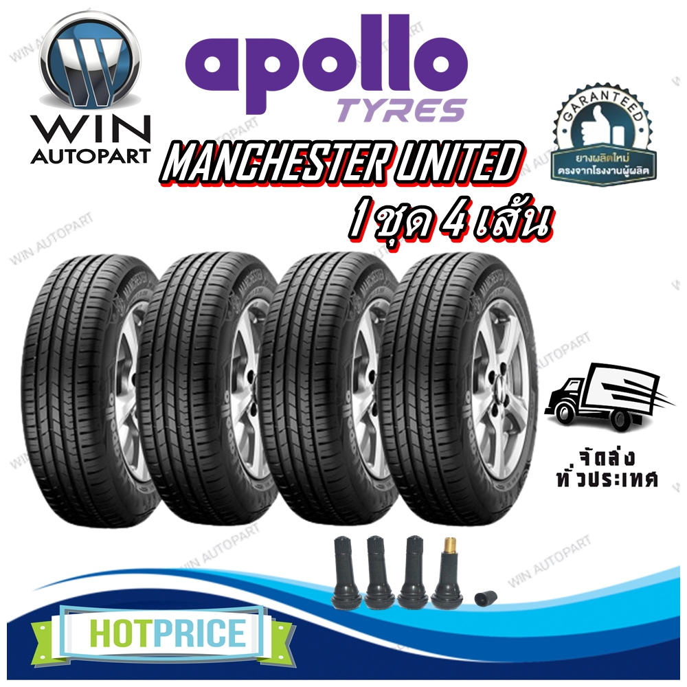 ยางรถยนต์ ขนาด 245/45R18 ,265/65R17 ,215/55R17 ,205/55R16 ,195/65R15 ,195/55R15 รุ่น MANCHESTER UNITED ยี่ห้อ APOLLO (แถมจุ๊บลม)